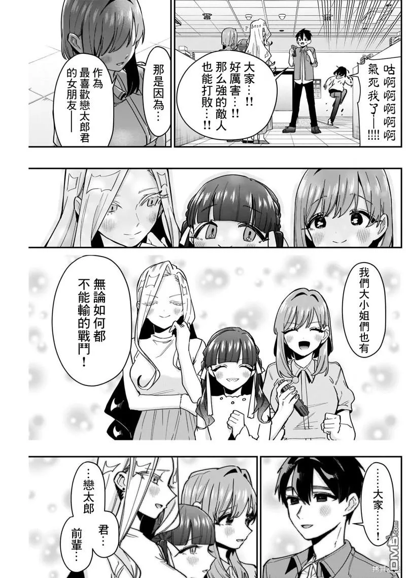 第121话 第19页