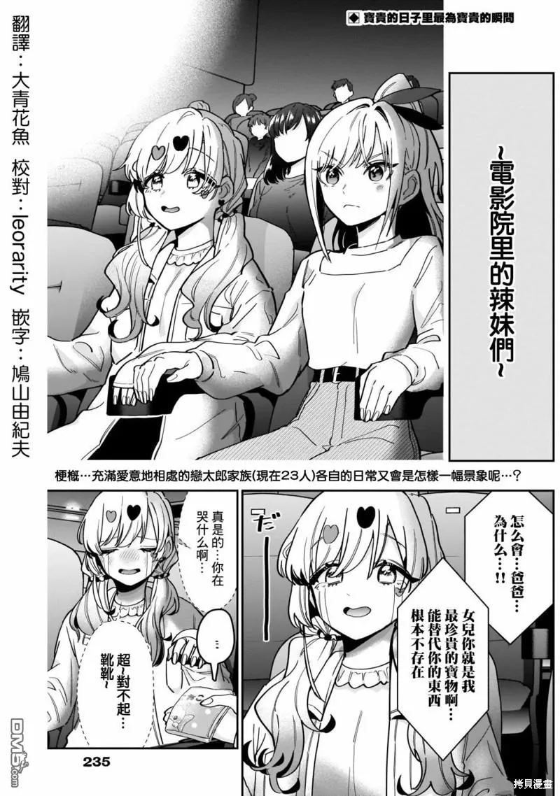 第120话 第2页