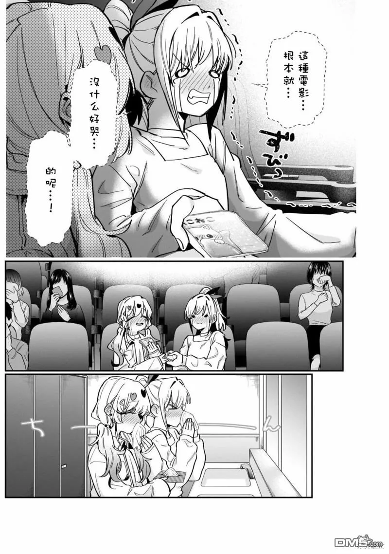 第120话 第3页