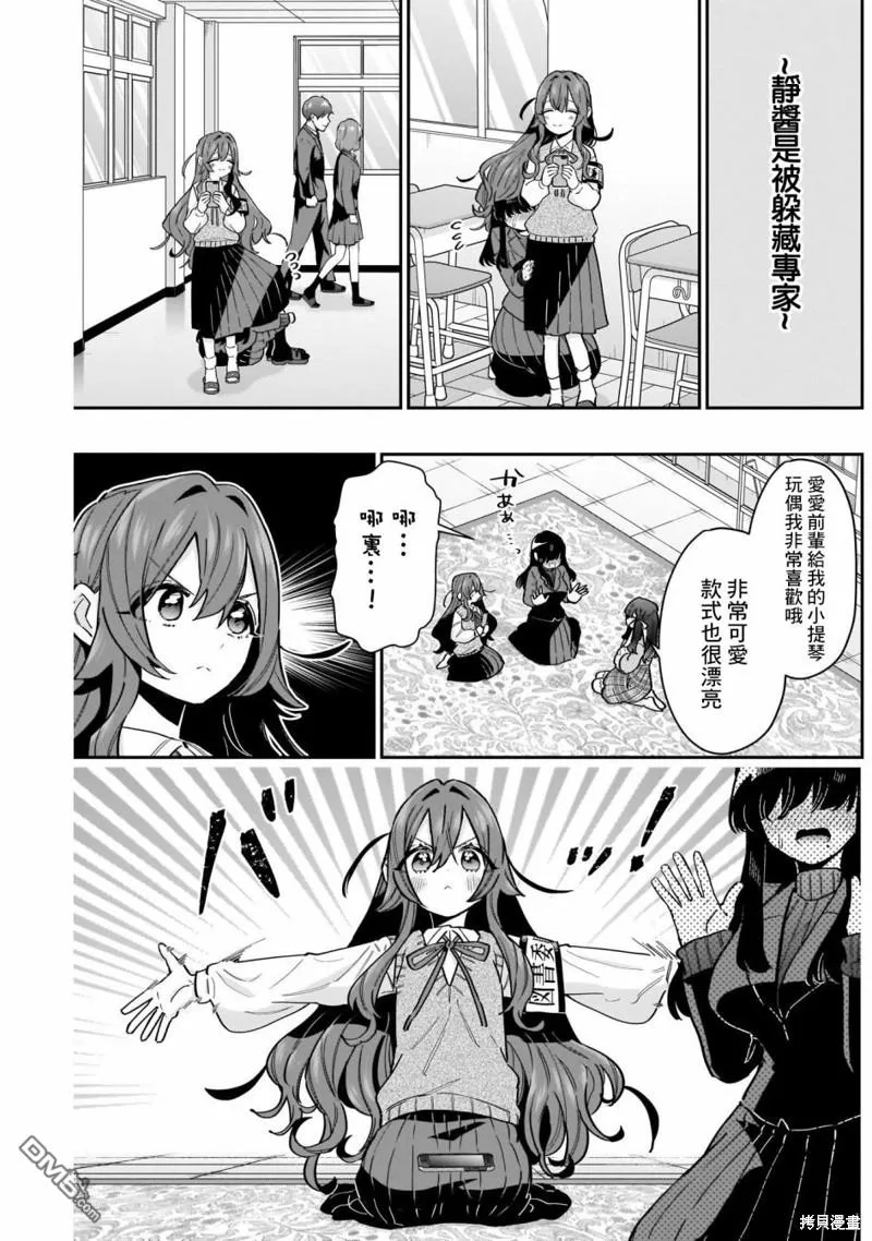 第120话 第6页