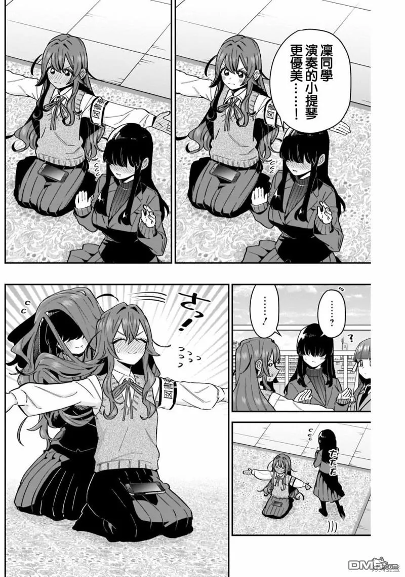 第120话 第7页