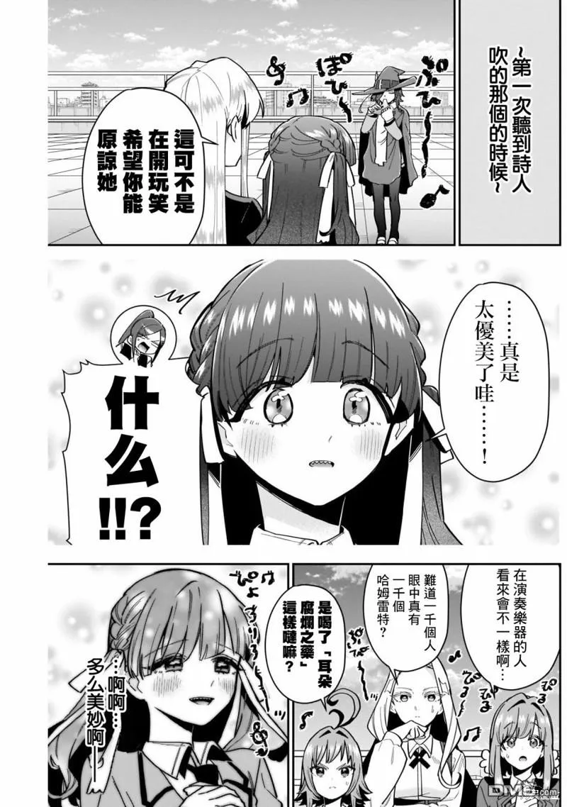 第120话 第8页