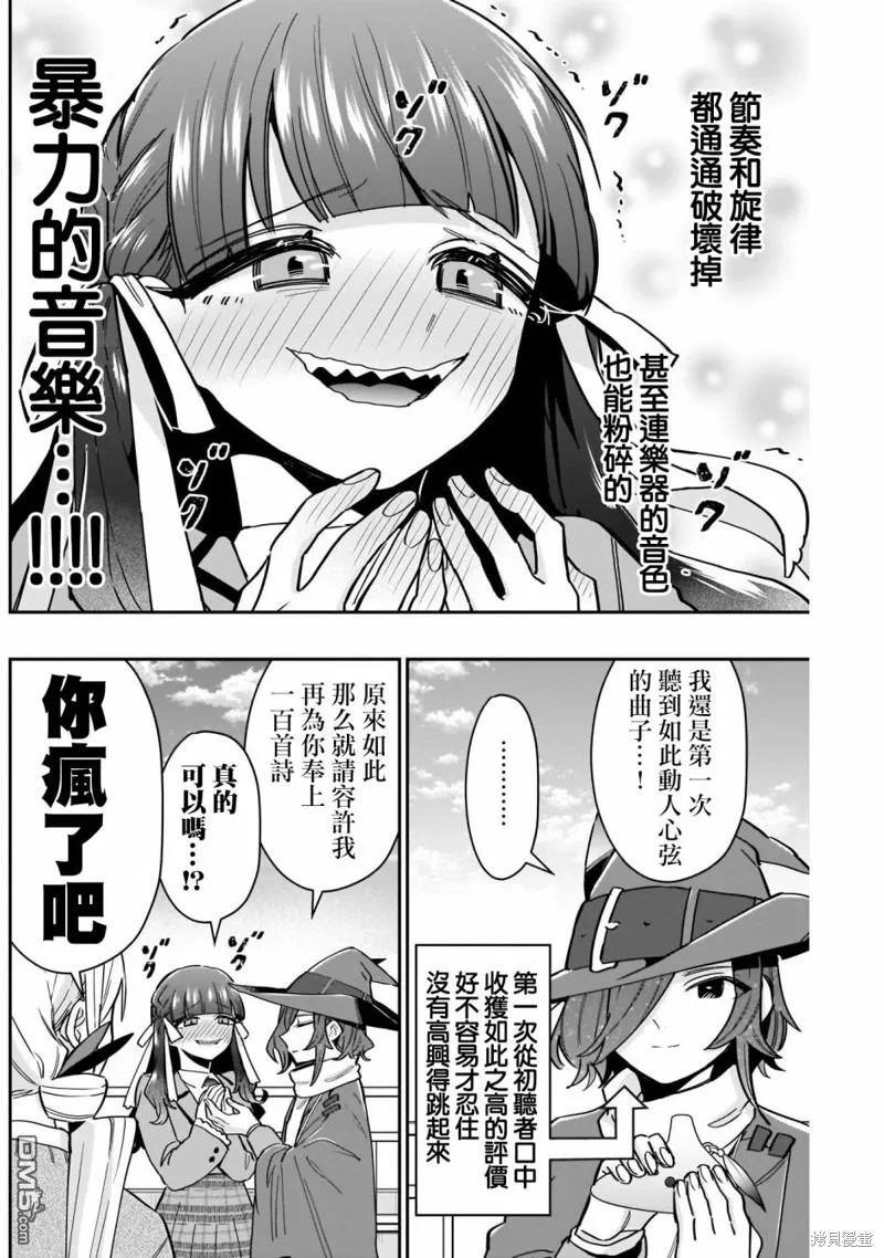 第120话 第9页