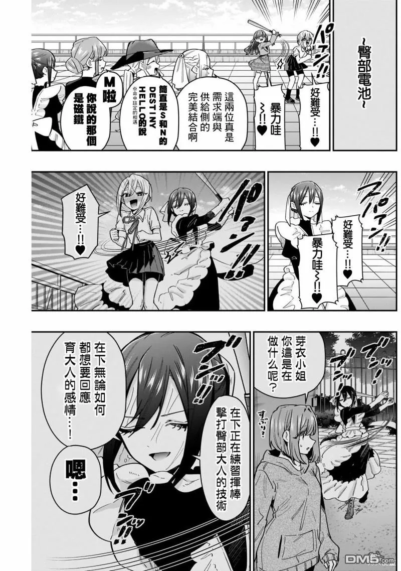 第120话 第10页