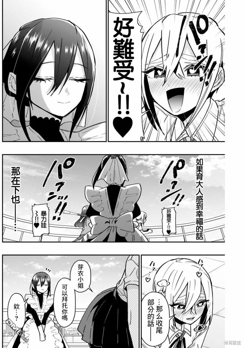 第120话 第11页