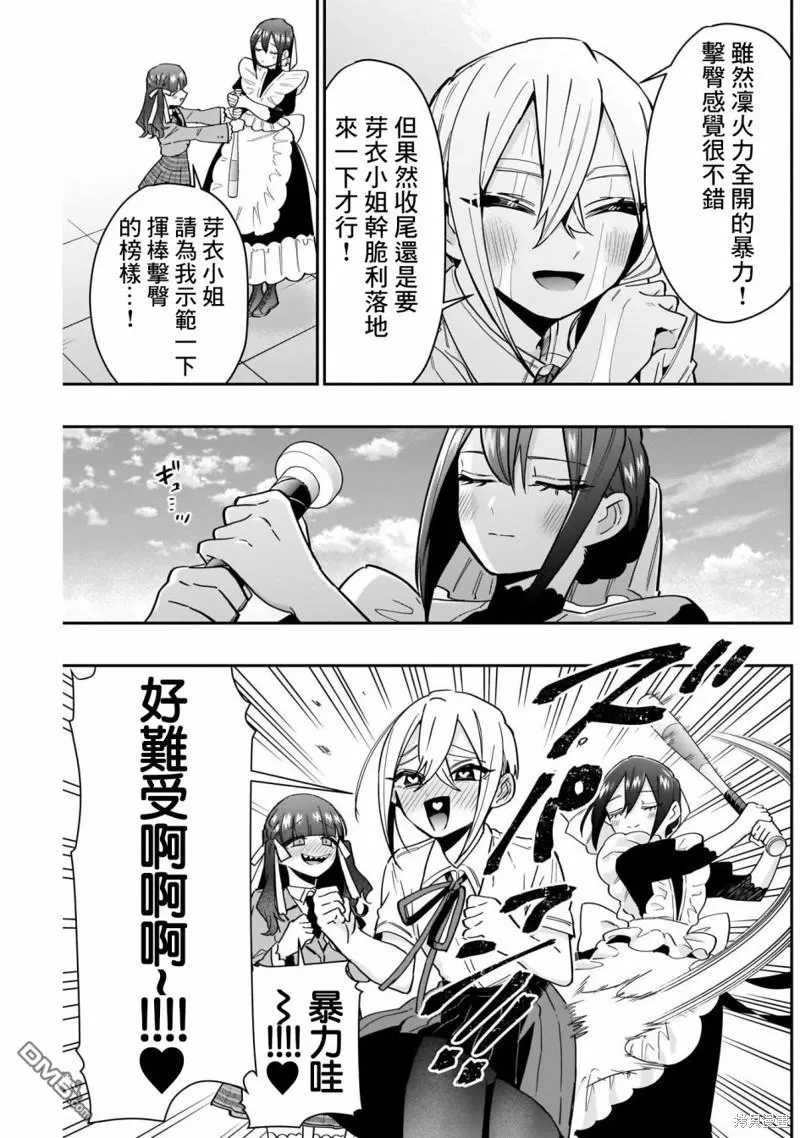 第120话 第12页