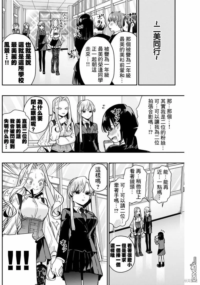 第120话 第13页