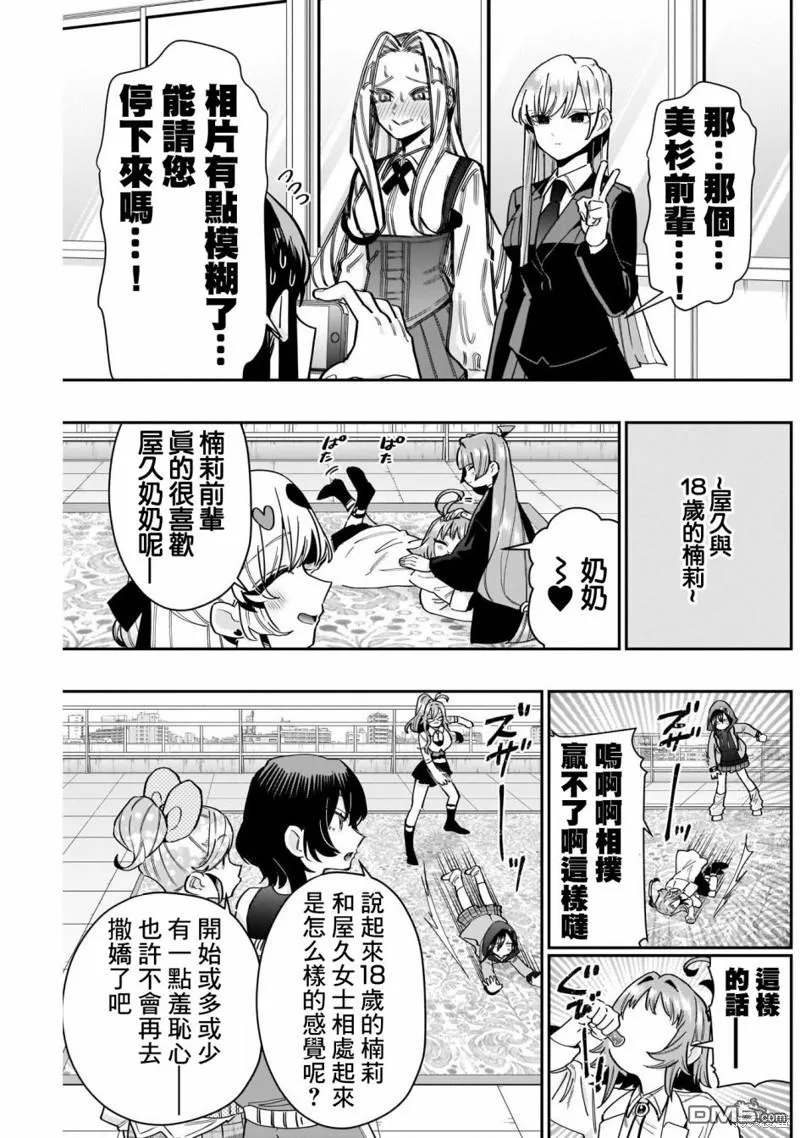 第120话 第14页