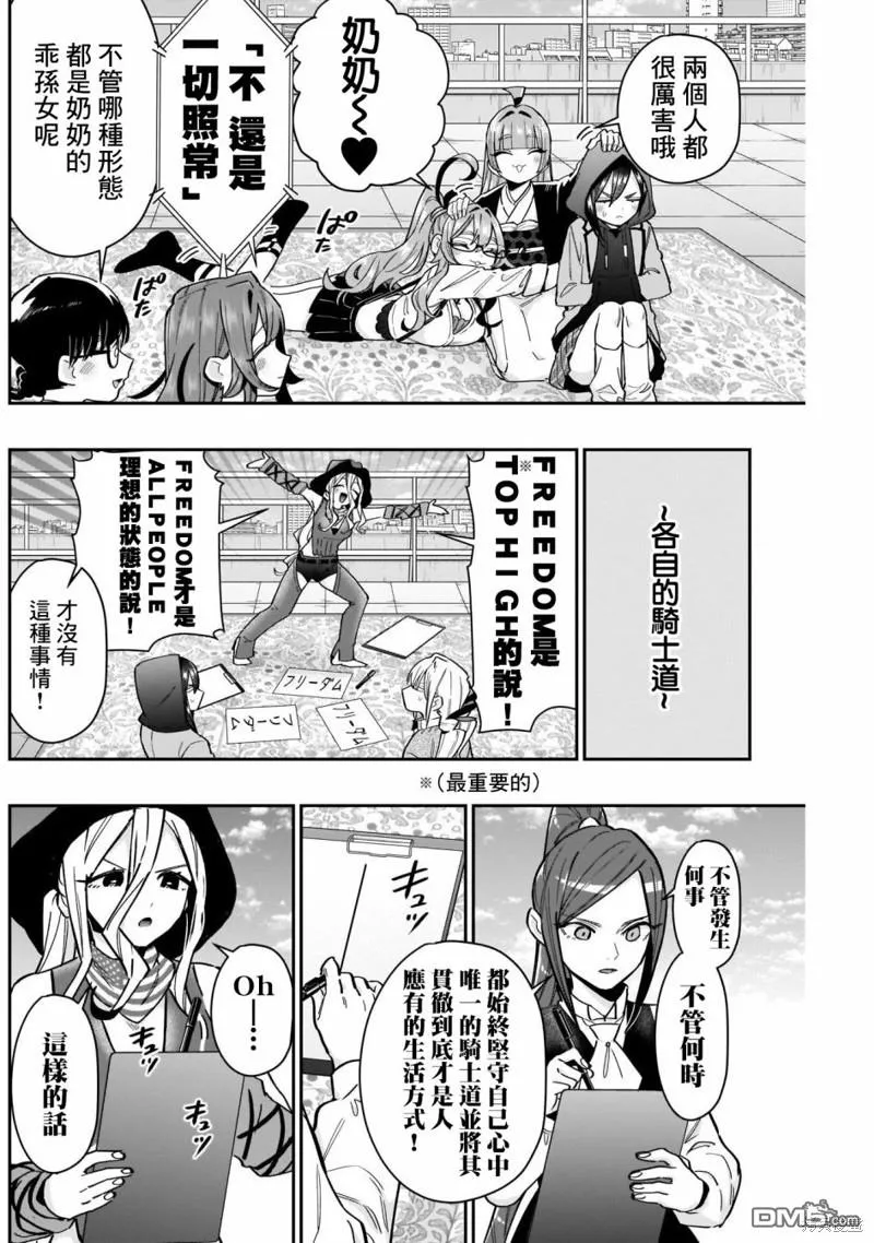 第120话 第15页