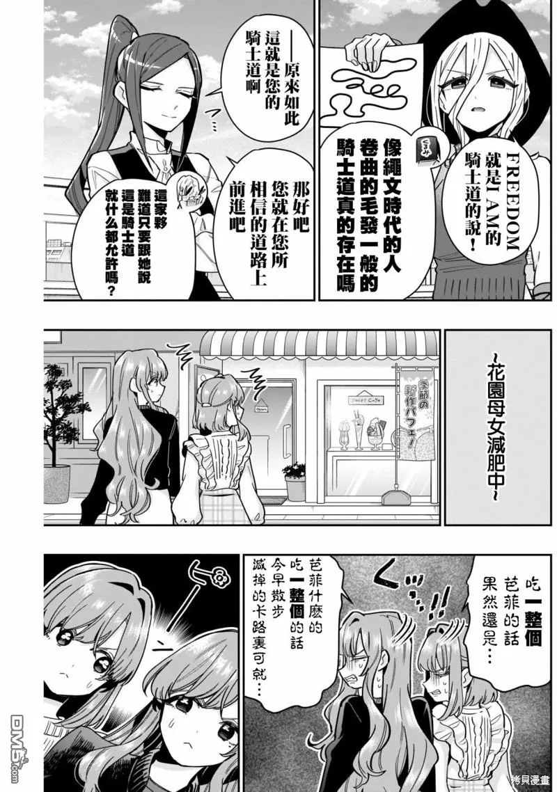 第120话 第16页