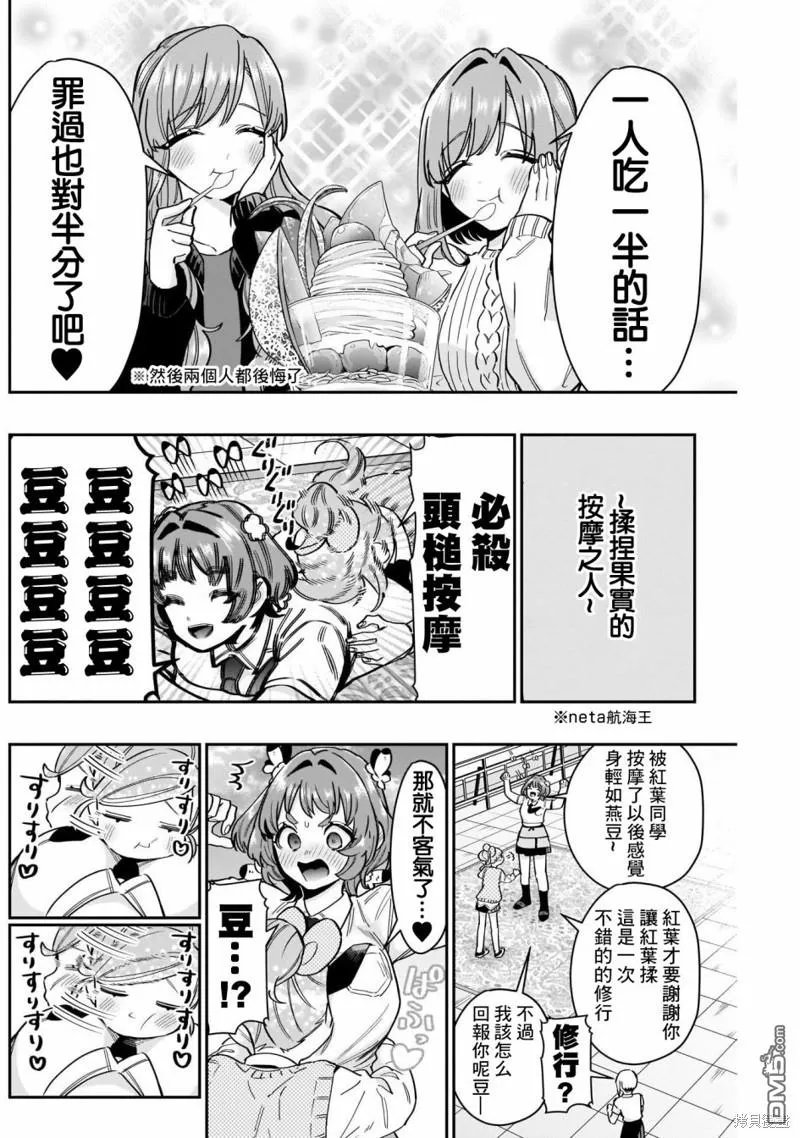 第120话 第17页