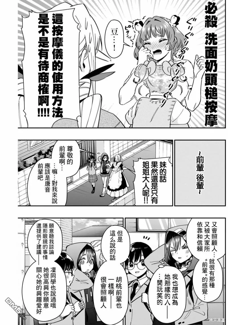 第120话 第18页
