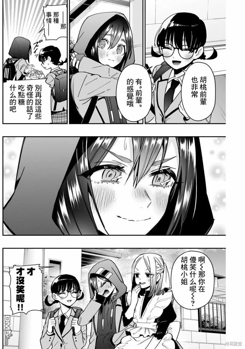 第120话 第19页