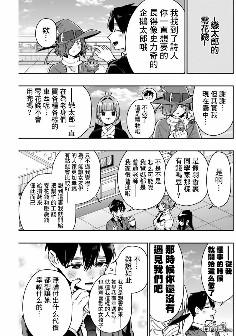 第120话 第20页