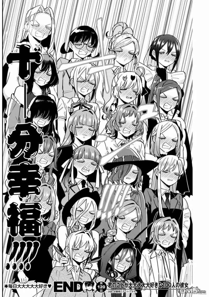 第120话 第21页