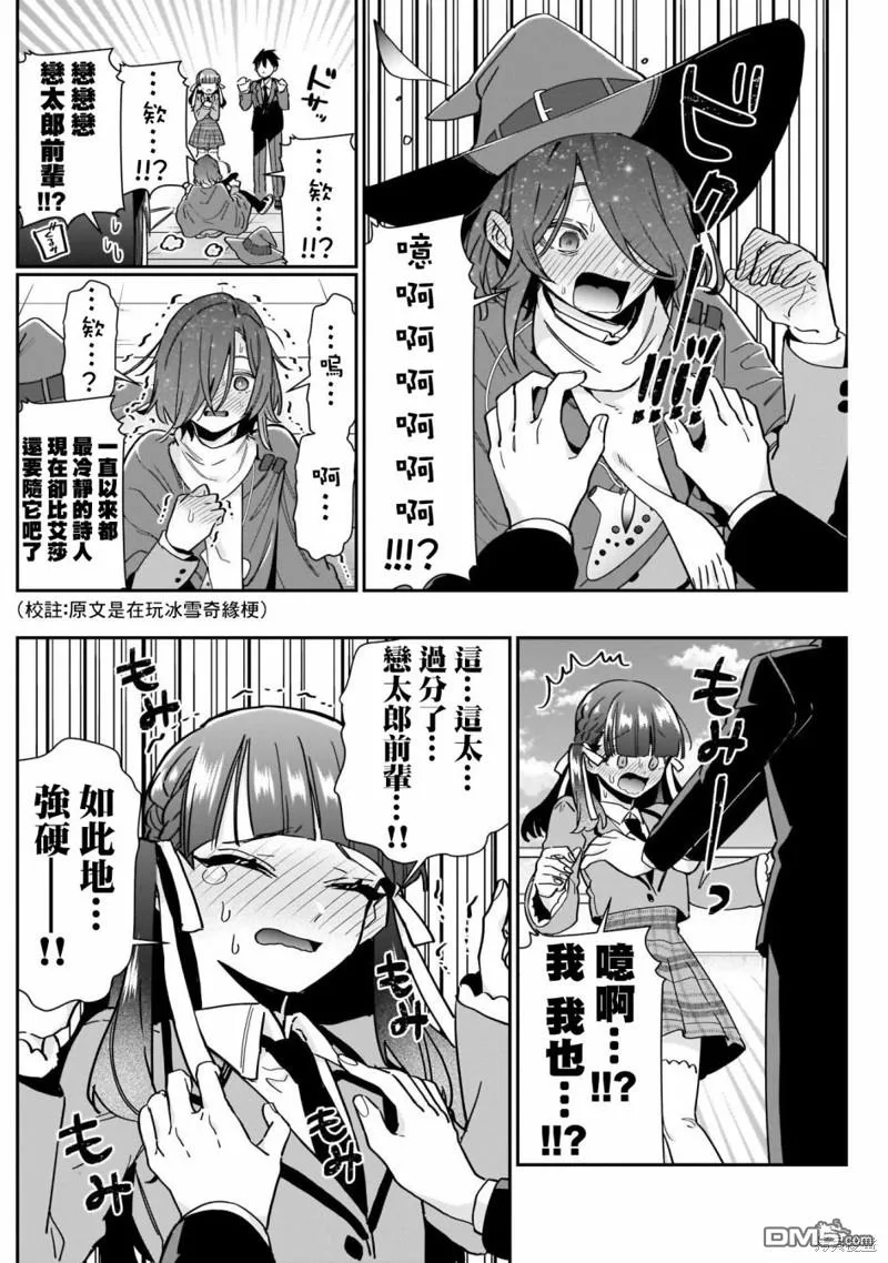 第119话 第2页