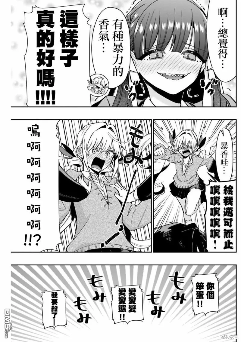 第119话 第3页