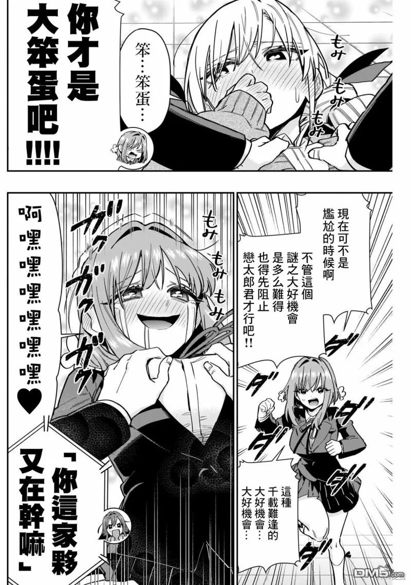 第119话 第4页