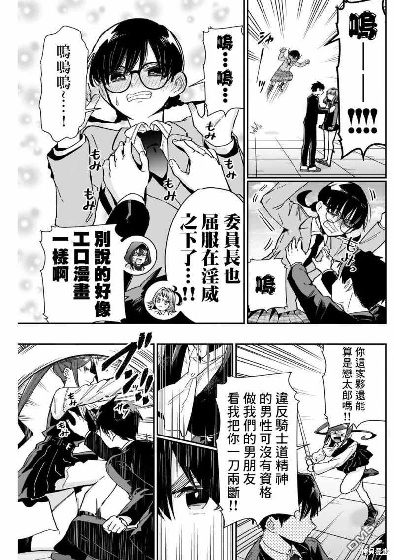 第119话 第5页