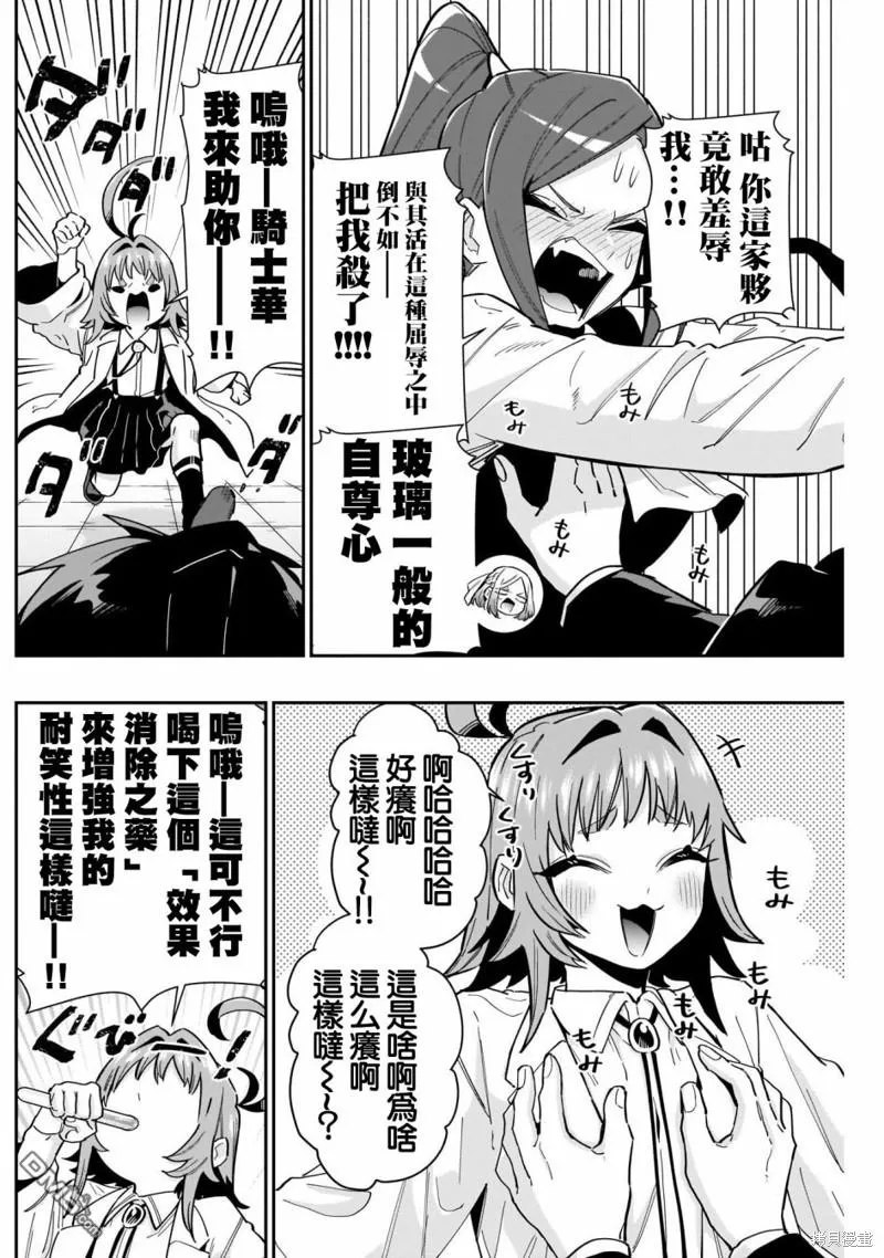 第119话 第6页