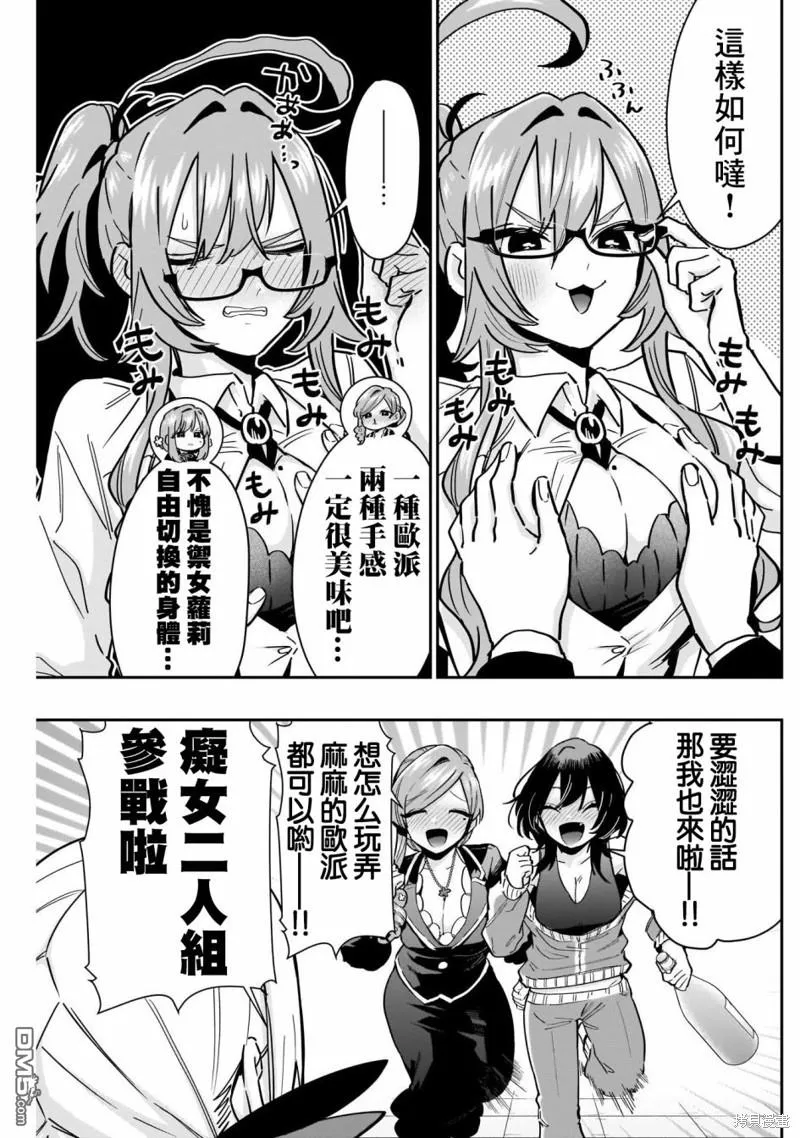 第119话 第7页