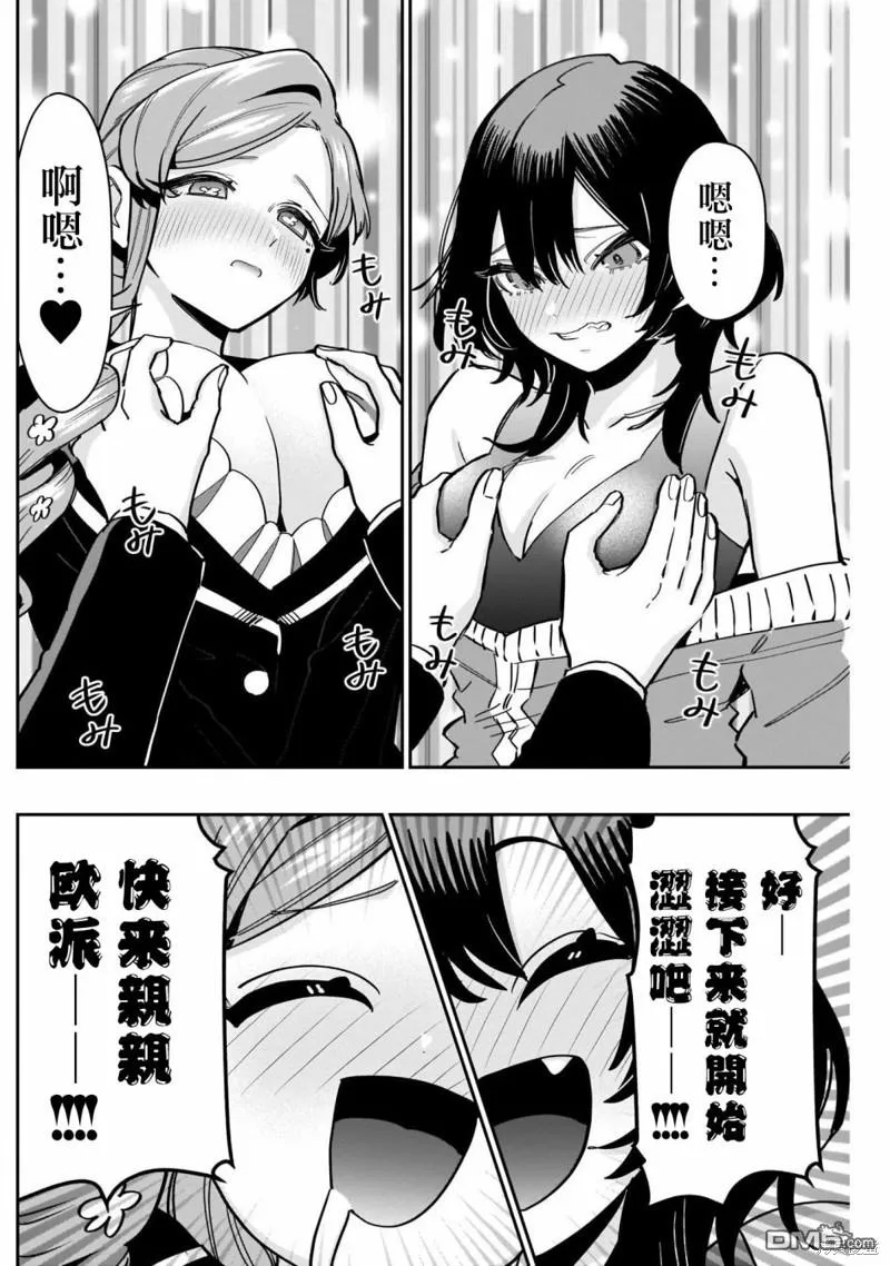 第119话 第8页
