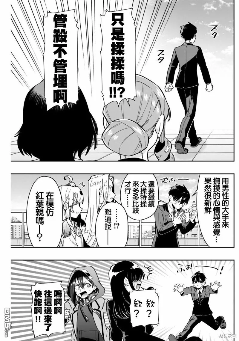 第119话 第9页