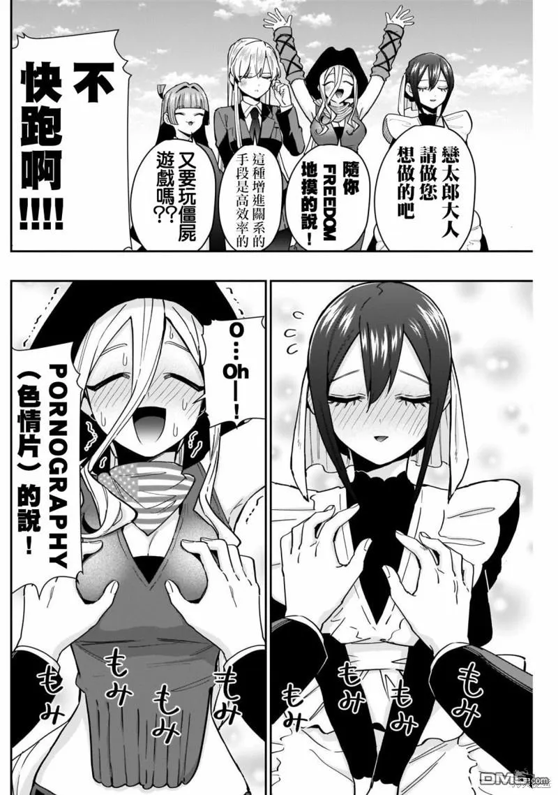 第119话 第10页