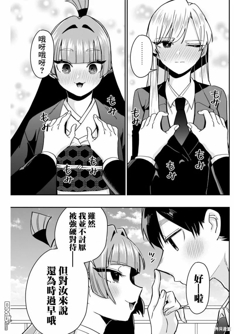 第119话 第11页