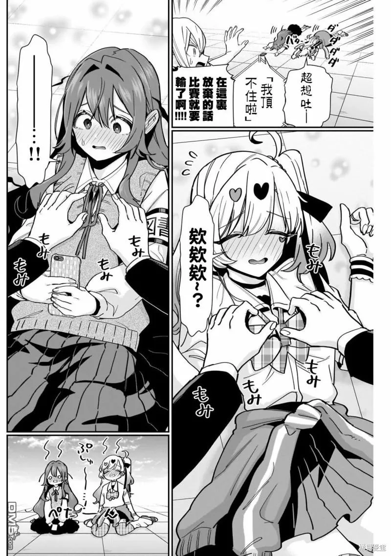 第119话 第12页