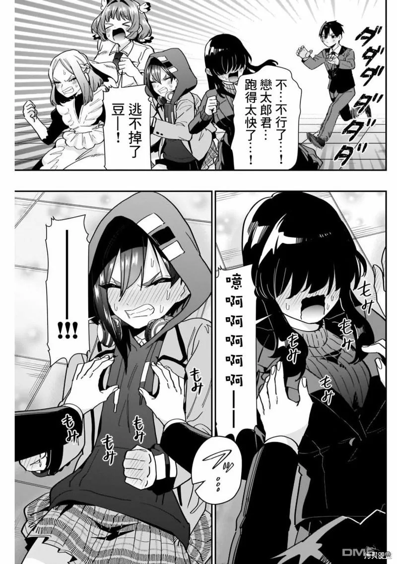 第119话 第13页