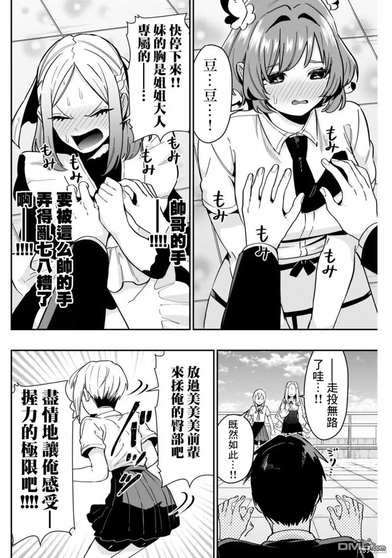 第119话 第14页