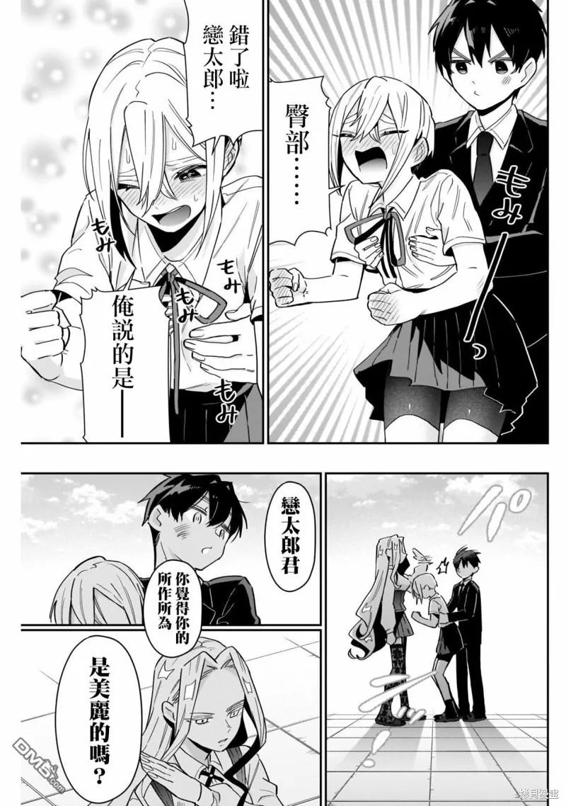 第119话 第15页