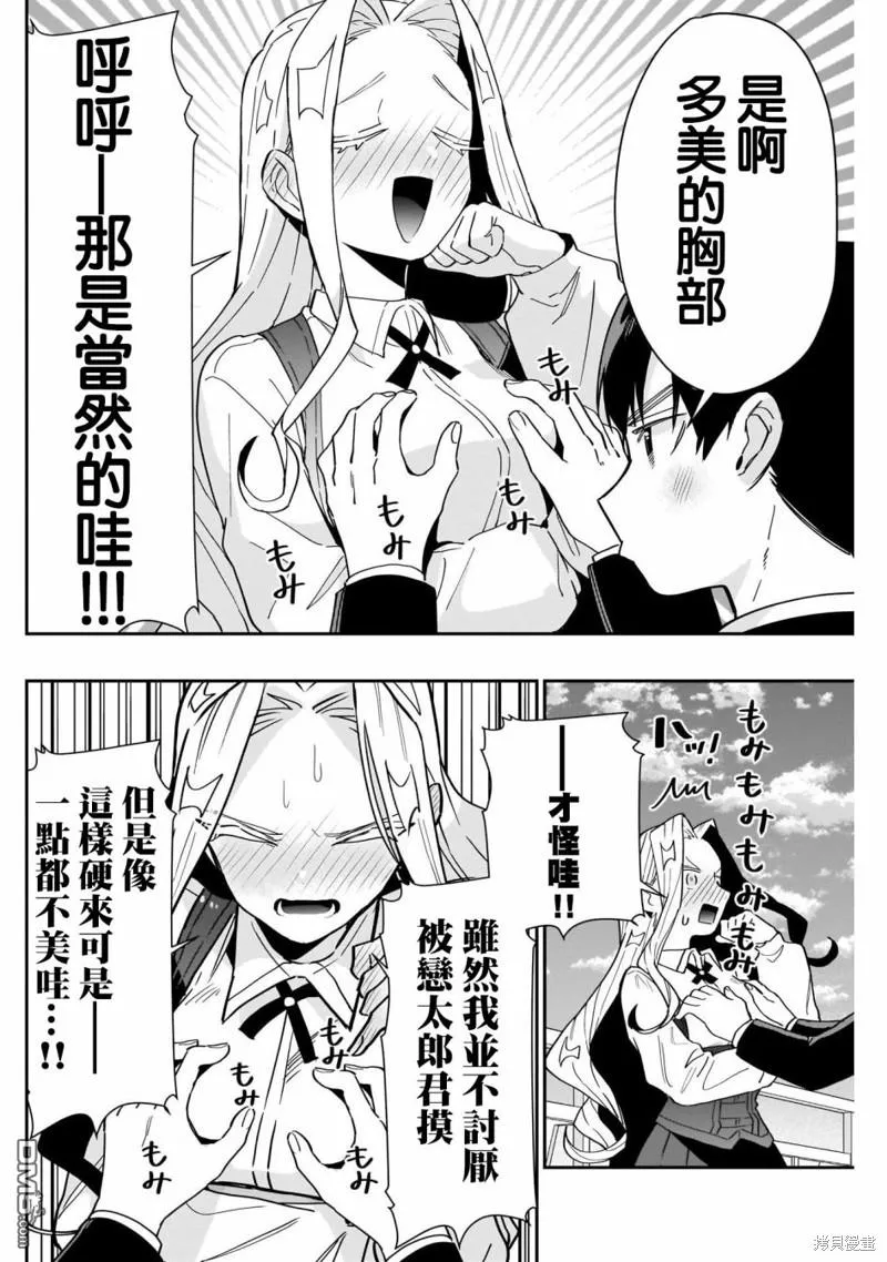 第119话 第16页