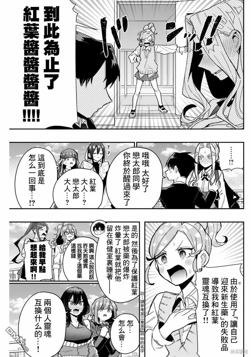 第119话 第17页