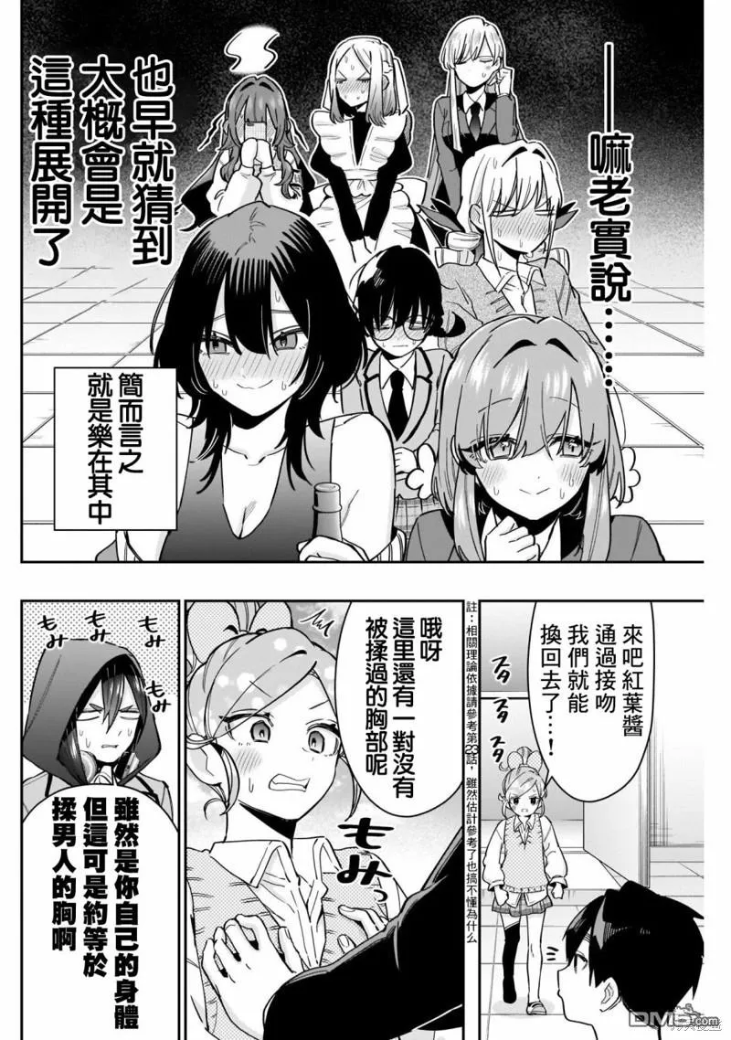 第119话 第18页