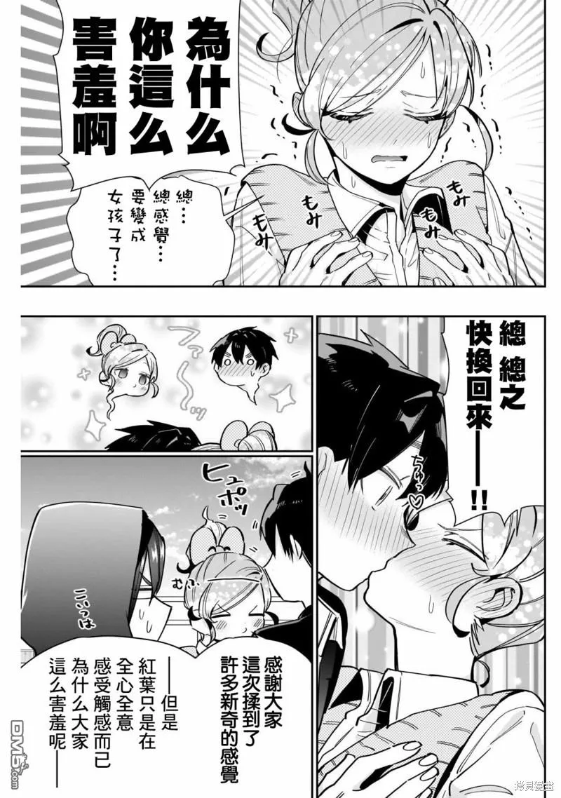 第119话 第19页