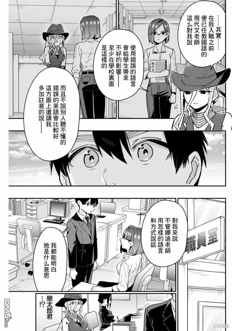 第118话 第3页