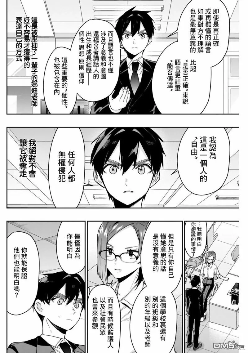 第118话 第4页