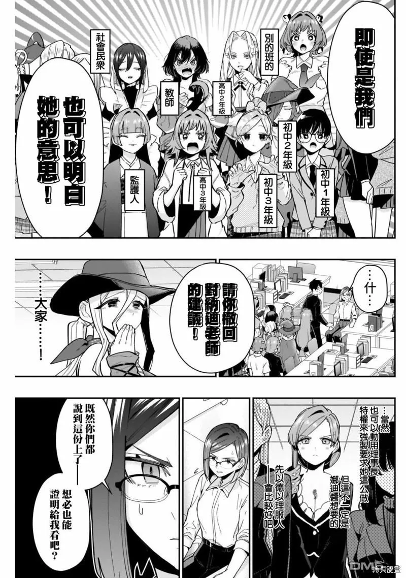 第118话 第5页