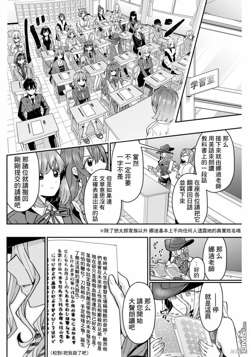 第118话 第6页