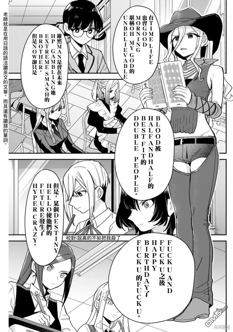 第118话 第7页