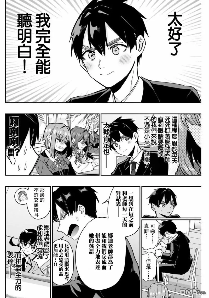 第118话 第8页