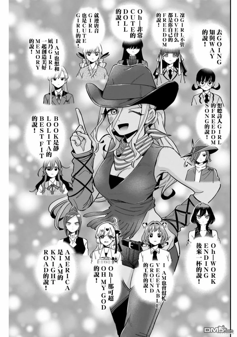 第118话 第9页