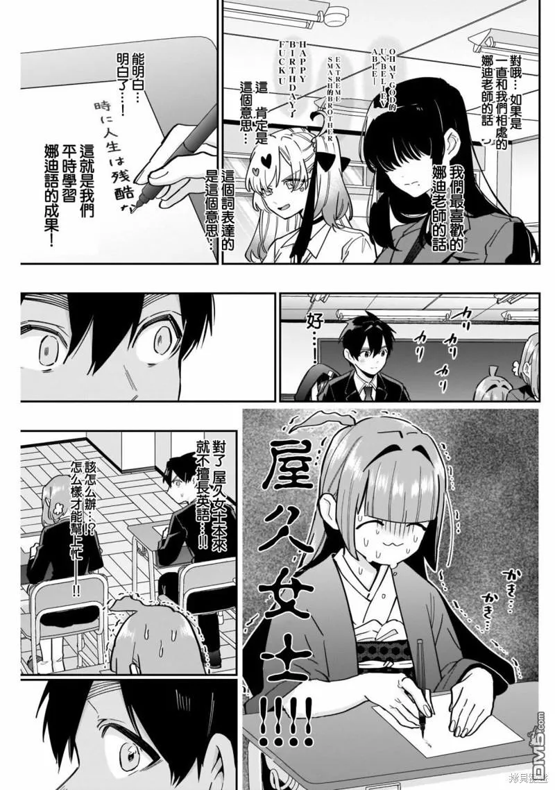 第118话 第11页