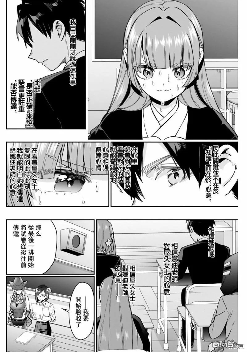 第118话 第12页