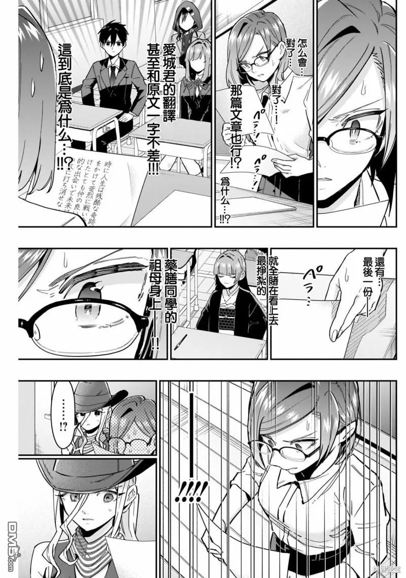 第118话 第13页
