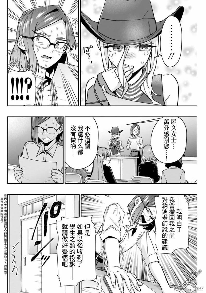 第118话 第14页