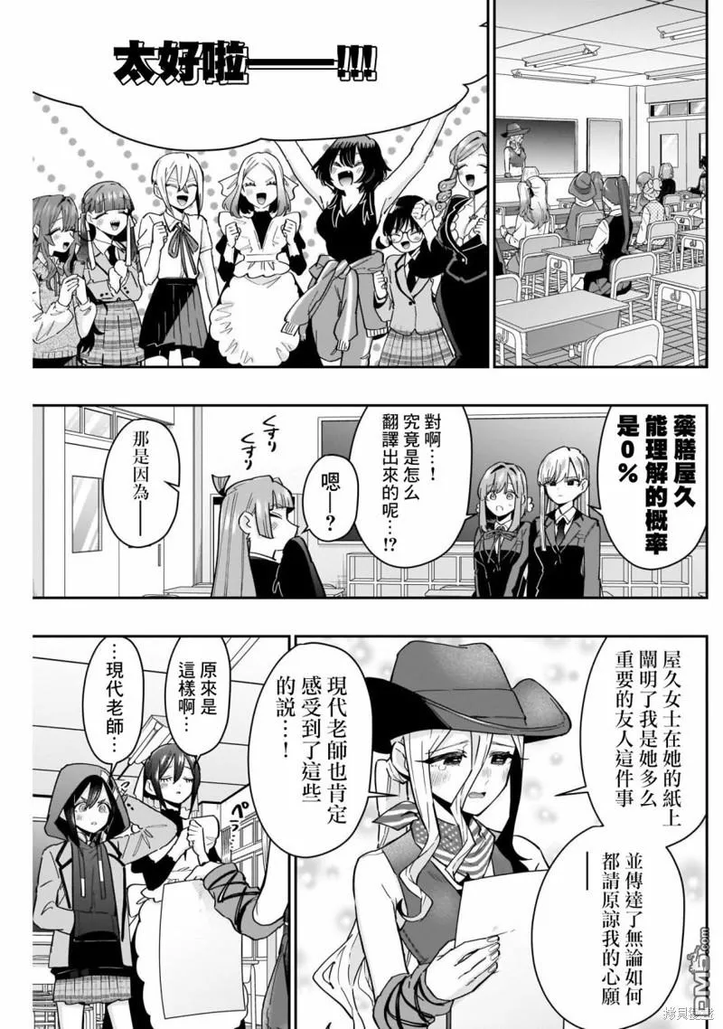 第118话 第15页