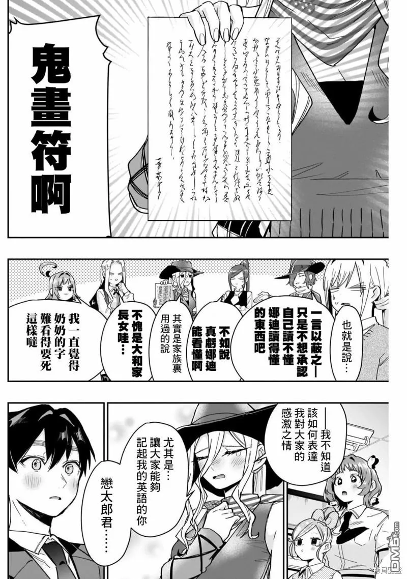 第118话 第16页